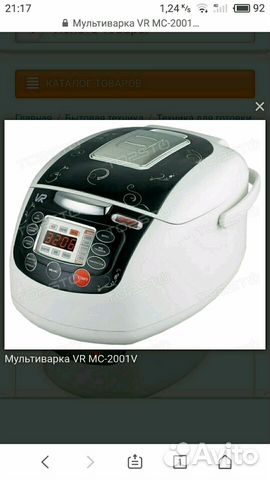 Мультиварка MC-2001V