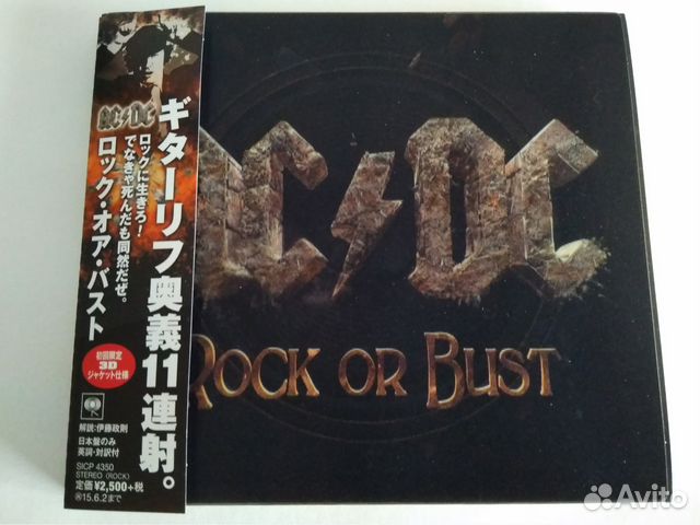 Black Sabbath AC DC Ozzy Mungo Jerry Japan CD