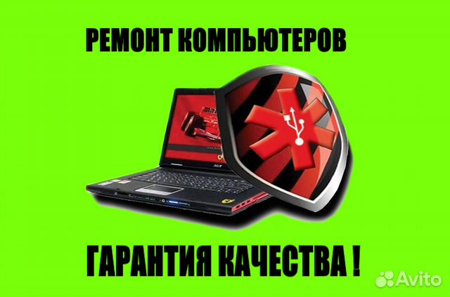 Лучший ремонт компьютеров в Томске