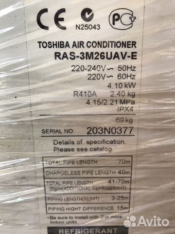 Сплит система Toshiba тепло-холод на 3 комнаты