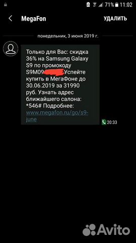 Промокод на 18000 SAMSUNG Galaxy S9