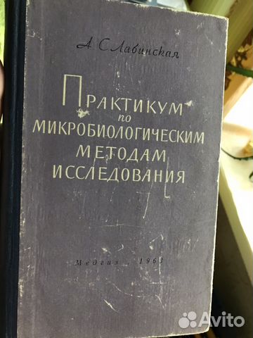 Практикум по микробиологическим методам исследован