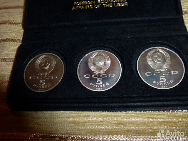 Набор из трёх Советских монет по 5 рублей (Proof)