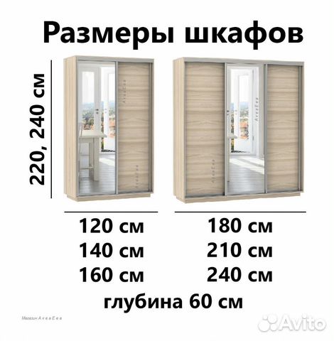 Шкаф-купе Шкаф-купе