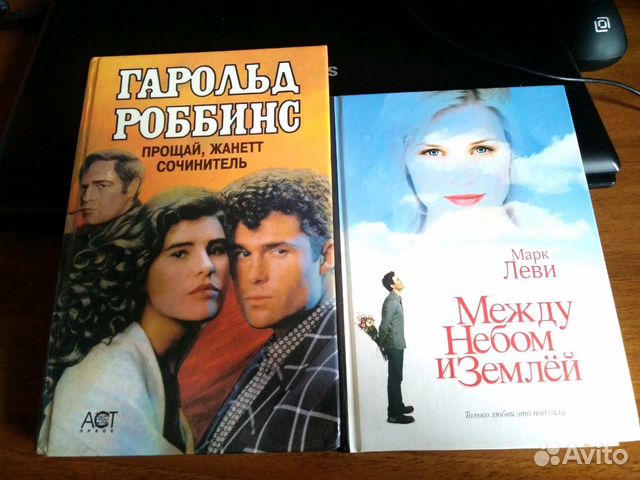 Книга Между Небом И Землей Купить