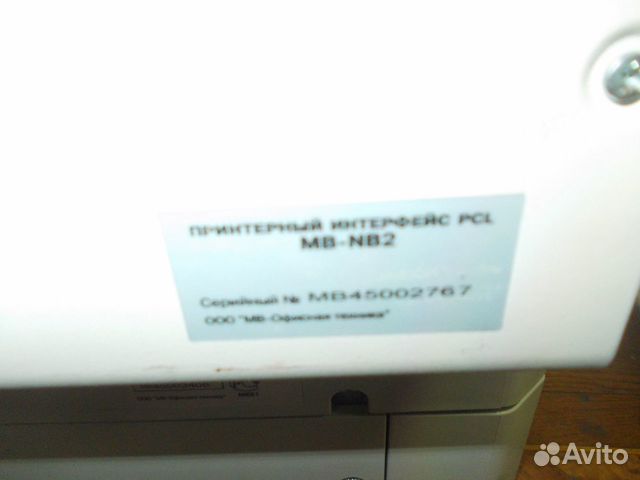 Мфу. Принтер-копир. MB OfficeCenter 420