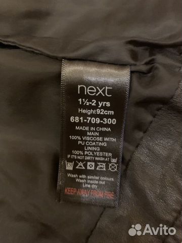 Куртка Next 1,5-2 года Куртка Next 1,5-2 года