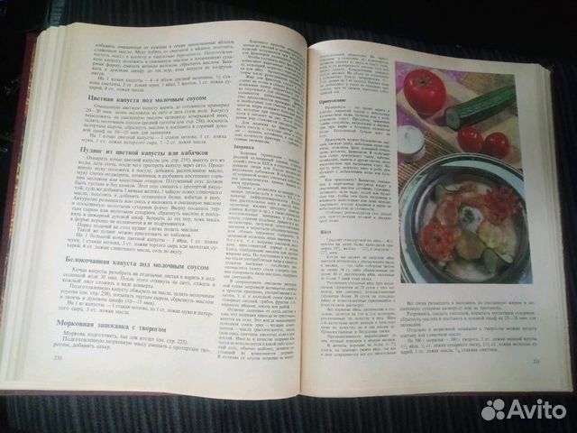 Книга о вкусной и здоровой пище