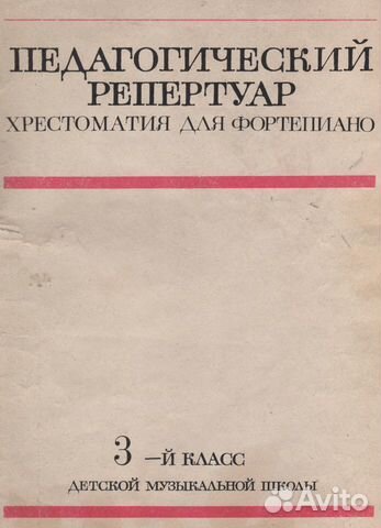 Коллекция нот для детской музыкальной школы