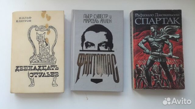 Аллен М. «Фантомас», Р. Джованьоли, И. Ильф