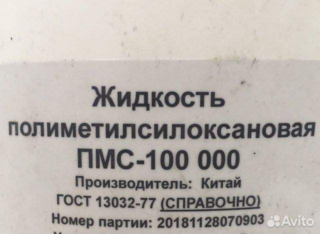 Смазка пмс 600000