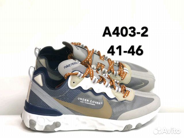 nike react element 87 41