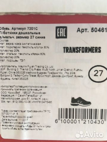 Кроссовки детские Transformers Кроссовки детские Transformers