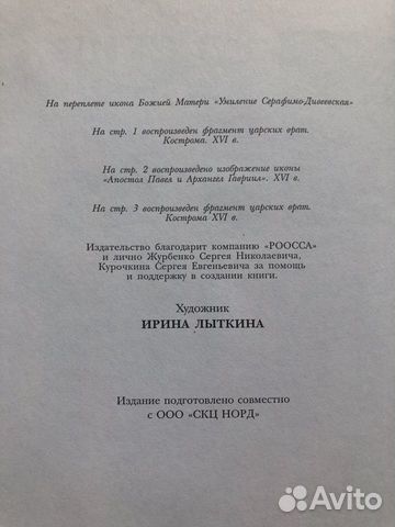 Две книги о православных иконах Две книги о православных иконах