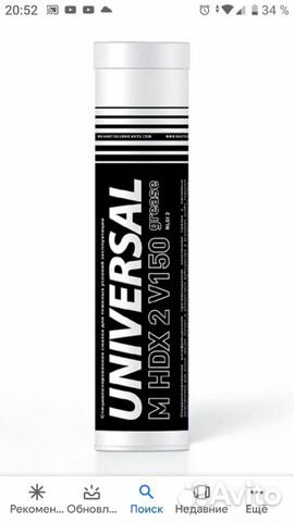 Смазка для спецтехники