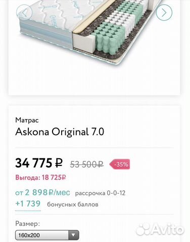 Матрас аскона 160*200 original 7.0 Матрас аскона 160*200 original 7.0