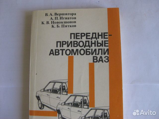 Вершигора и др. Вершигора и др.