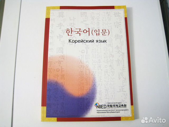 Preuzmite udžbenik korejskog sveučilišta u Seulu