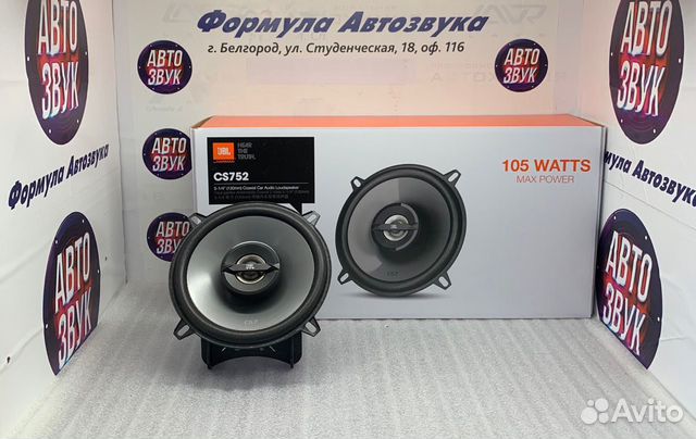 Формула автозвука белгород. Автомобильная акустика JBL cs752.