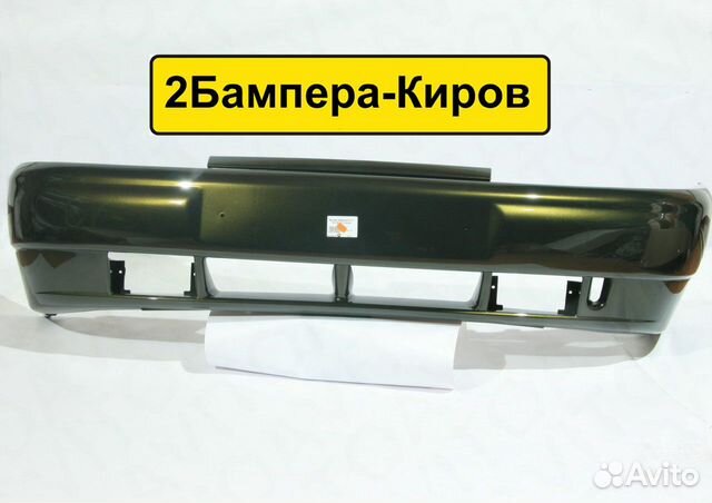 Бампер передний ваз 2110 цвет золото инков