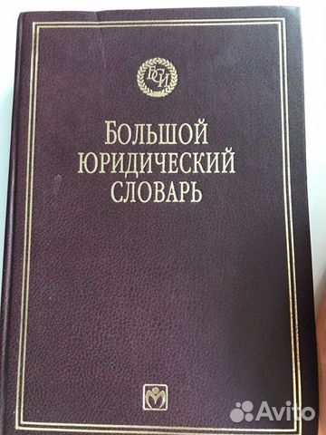 Юридические учебники Юридические учебники
