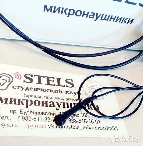 Микронаушник 9мм+PLT(с выв микро) с аренды Микронаушник 9мм+PLT(с выв микро) с аренды