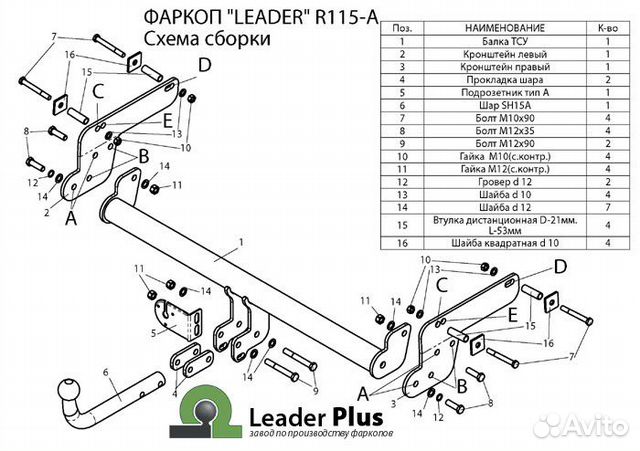 Фаркоп Renault Duster 2 WD, 4WD Nissan Terrano