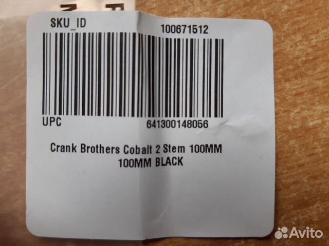 Новый вынос Crank Brothers Cobalt 2