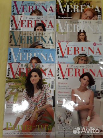 Журналы издательства Burda- Verena (вязание)