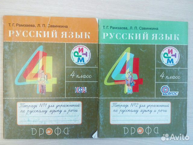 Учебные пособия 4 класс Учебные пособия 4 класс