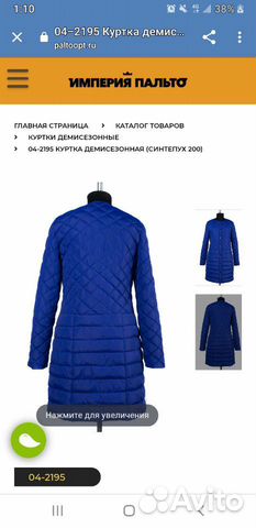 Куртка-пальто демисезонная Куртка-пальто демисезонная