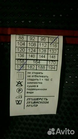 Мужской костюм Мужской костюм