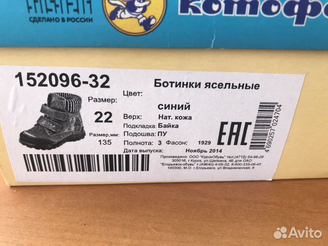 Ботинки Котофей демисезонные