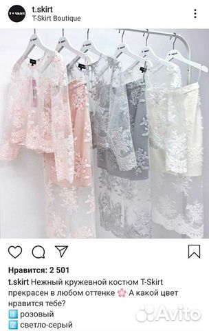 Нарядное платье T-skirt