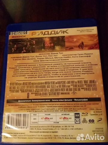 Blu - Ray и DVD (лицензия )