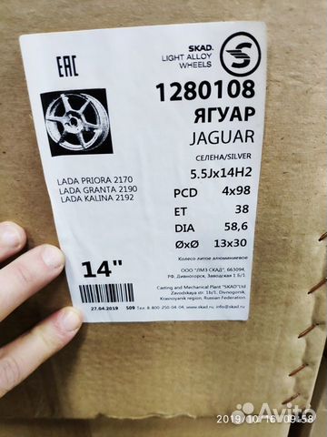 Комплект нового литья R14 4x98 скад Ягуар Комплект нового литья R14 4x98 скад Ягуар