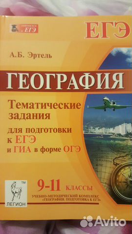 География География
