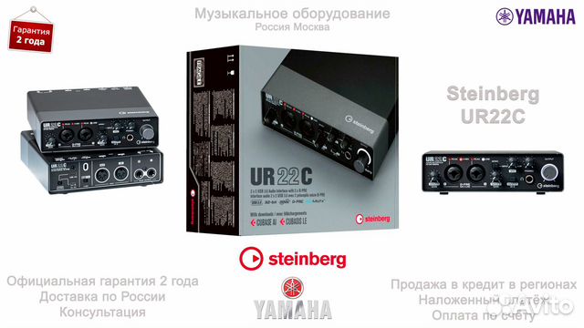 Звуковая карта steinberg ur22 c