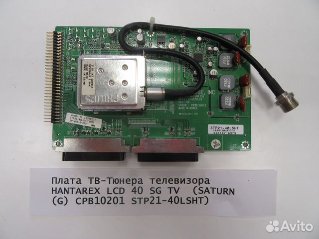 Плата тв-Тюнера телевизора hantarex LCD 40 SG TV