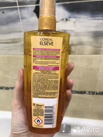Масло для волос L’Oreal Paris Elseve Экспресс-Конд Масло для волос L’Oreal Paris Elseve Экспресс-Конд