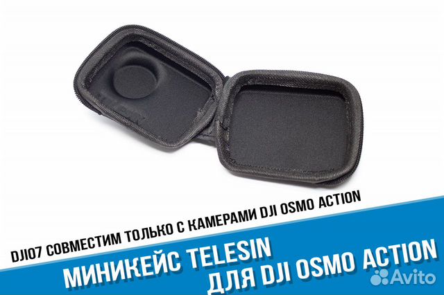 Мини кейс DJI Osmo Action фирмы Telesin