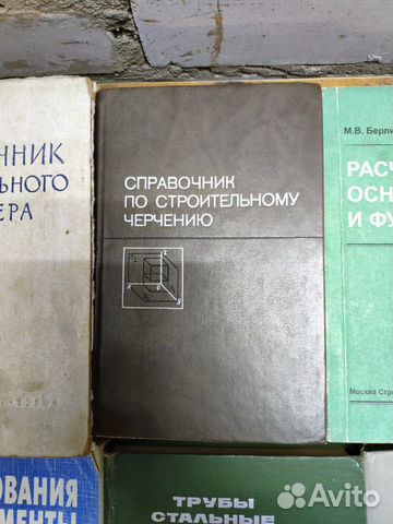Справочник строительство проектирование Справочник строительство проектирование