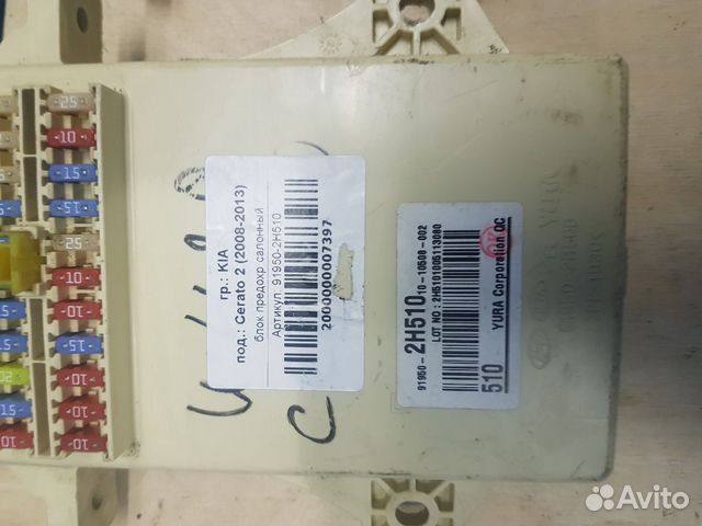 Блок для Hyundai Kia 91950-2H510 919502H510 Блок для Hyundai Kia 91950-2H510 919502H510