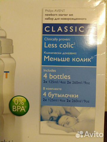 Набор бутылочек для новорожденных Philips avent Набор бутылочек для новорожденных Philips avent