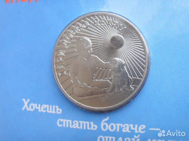 25 рублей 2017 г. 25 рублей 2017 г.