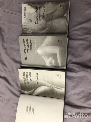 Трилогия 50 оттенков серого Трилогия 50 оттенков серого