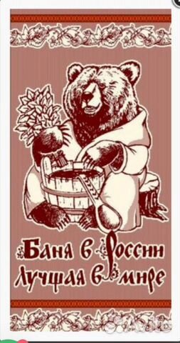 Полотенце махровое 70*140