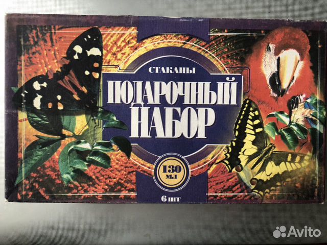 Стаканы новые в коробке матовое стекло 130 мл