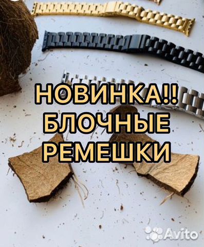 Блочные ремешки для часов Apple Watch Series 5 Блочные ремешки для часов Apple Watch Series 5