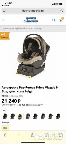 Автокресло-переноска peg-perego Автокресло-переноска peg-perego